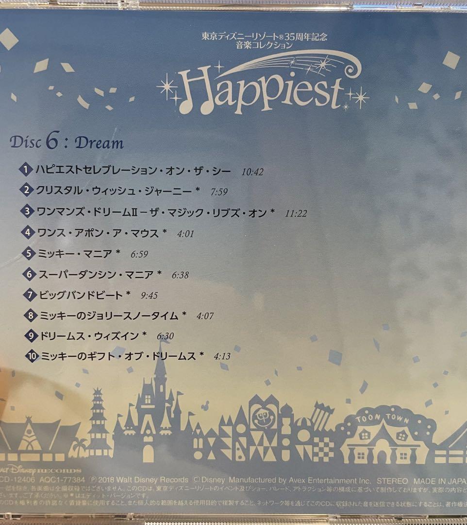 ディズニー　35周年　CD  happiest