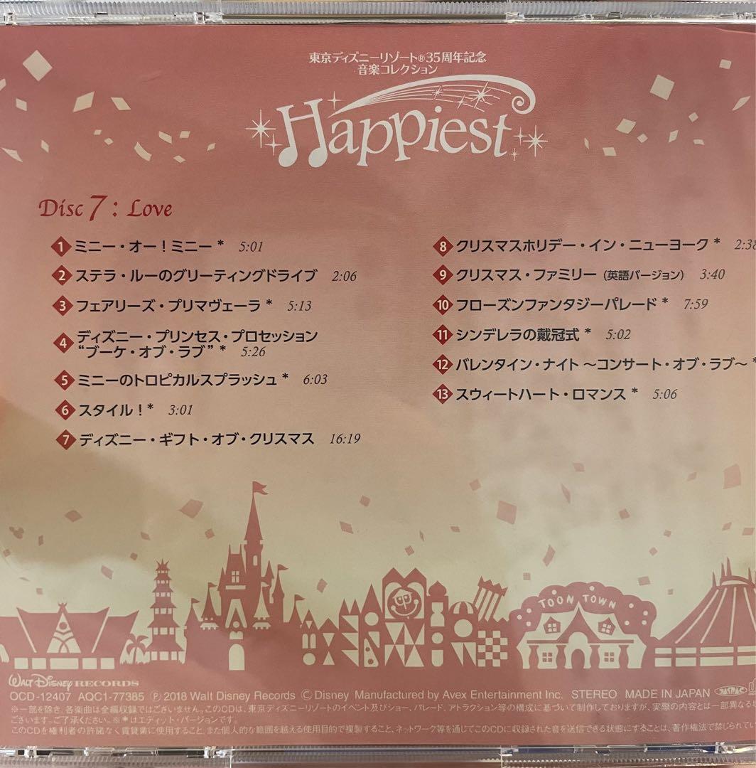ディズニー　35周年　CD  happiest