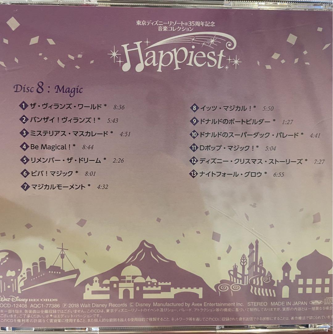 ディズニー　35周年　CD  happiest