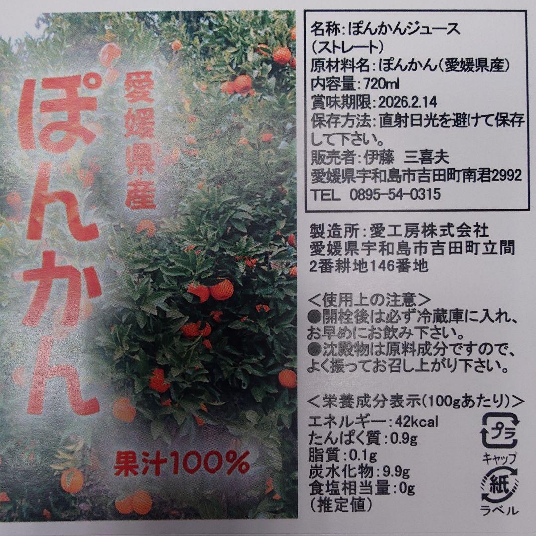 愛媛県産みかんジュース2種詰め合わせ 720ml 10本セット