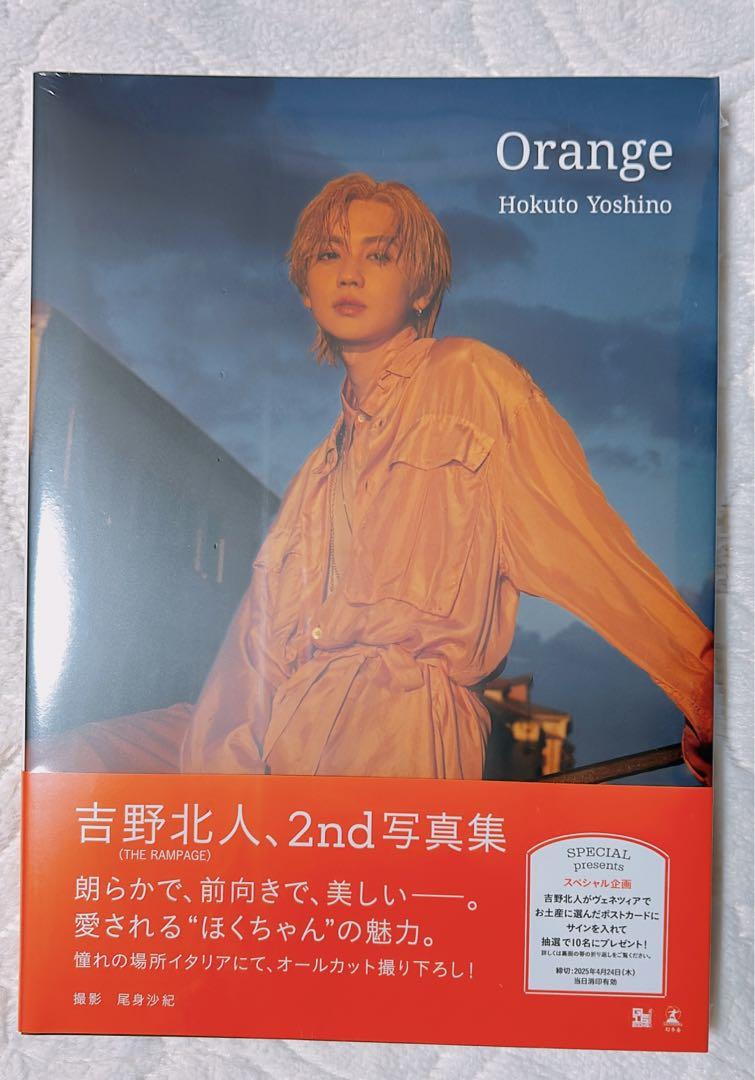 吉野北人 2nd写真集 「Orange」 - メルカリ