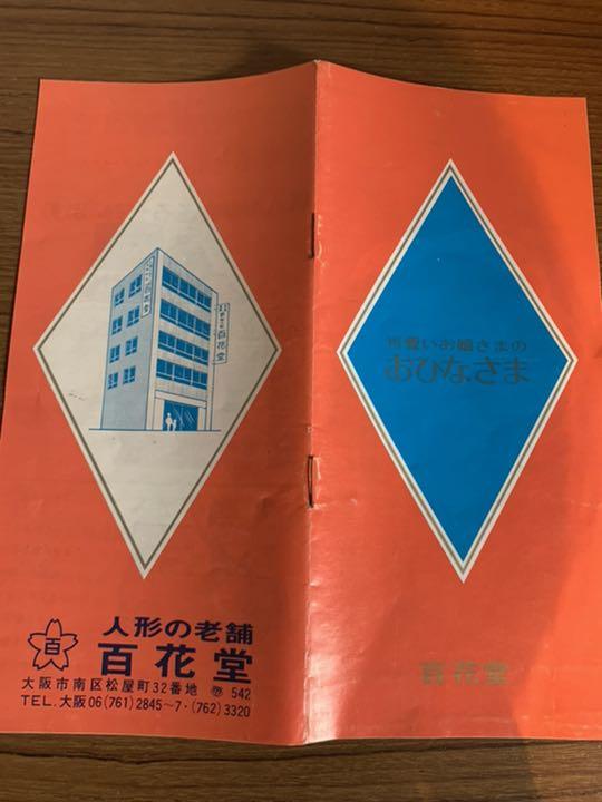 ❣️リボンルルです❣️木目込雛人形十五人揃え