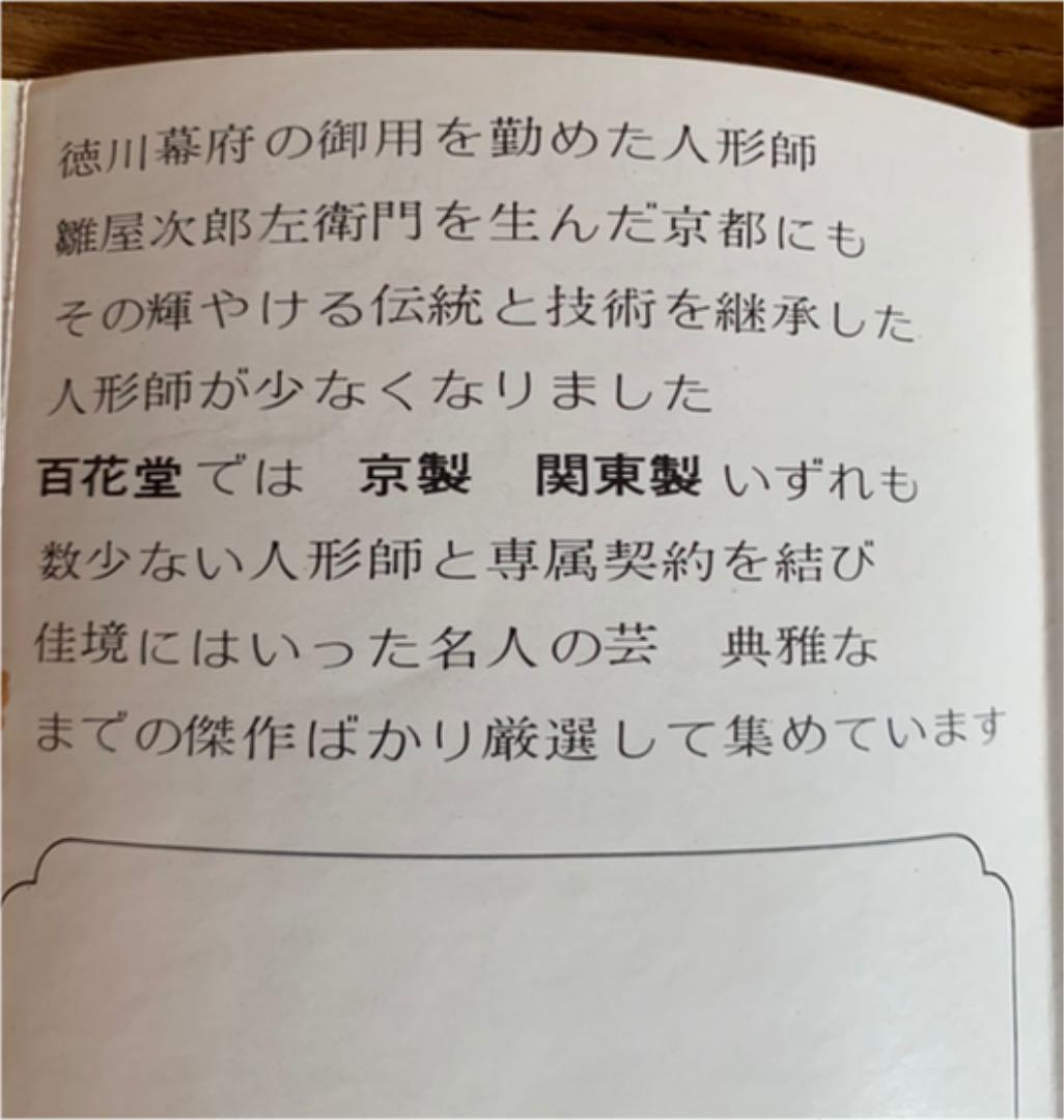 ❣️リボンルルです❣️木目込雛人形十五人揃え