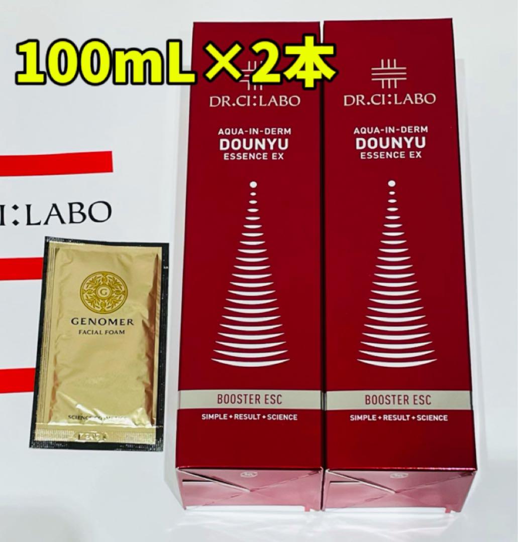 ドクターシーラボ  アクアインダーム導入エッセンスEX 100mL×2本セット