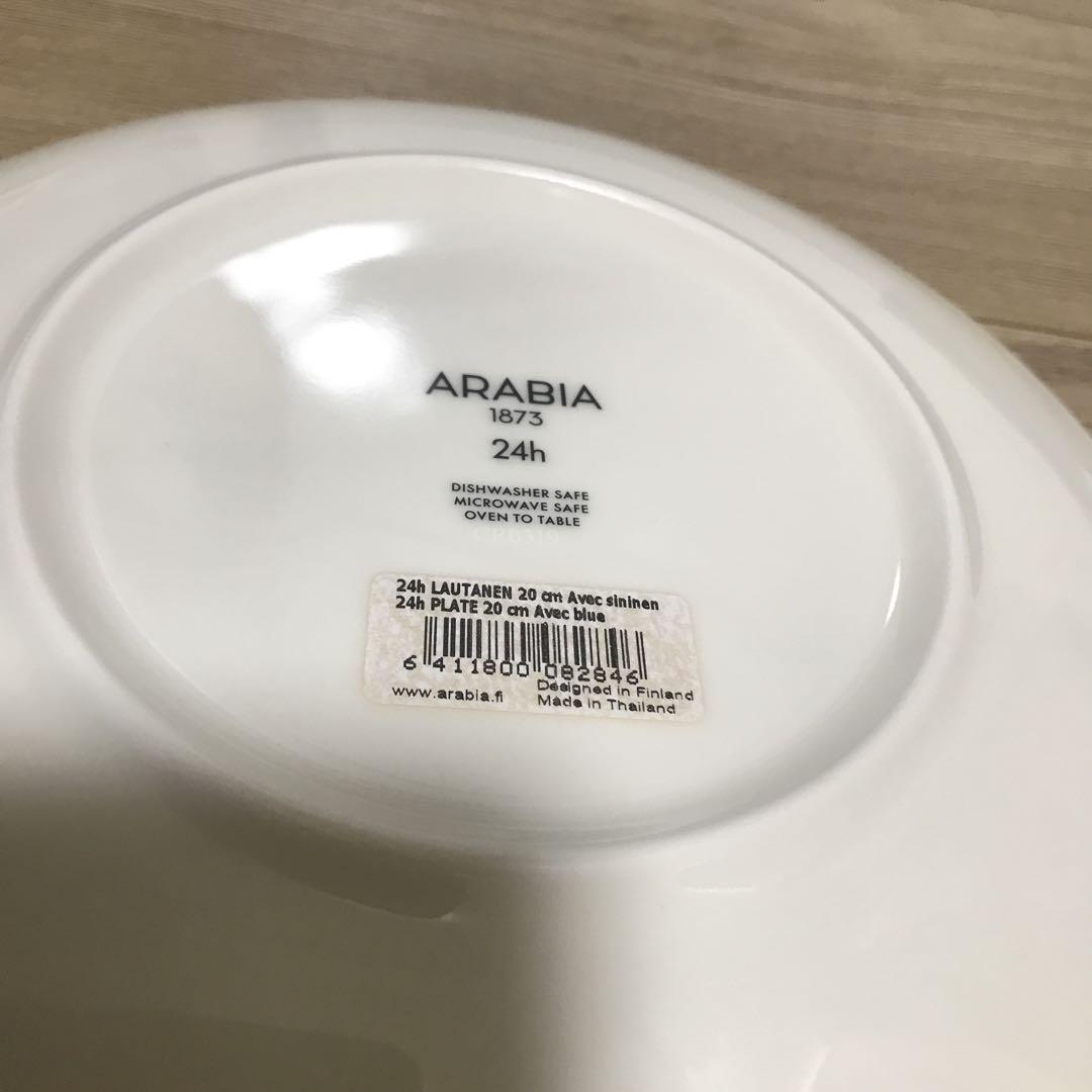 アラビア 24h アベック　ブルー　パープル　26cm 20cm 4点セット