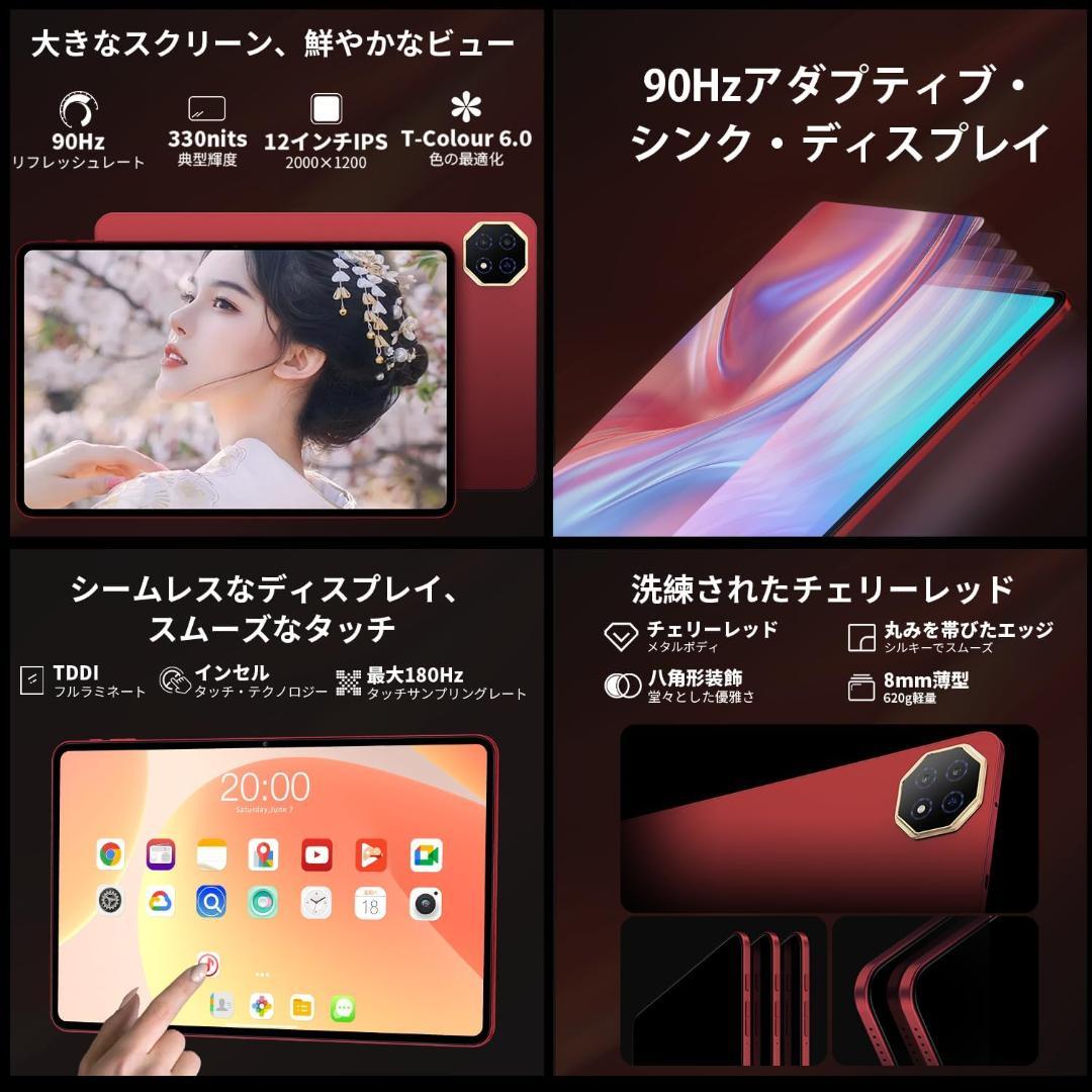 新品　タブレット　Android15 12インチ 2K IPS AI 8コア