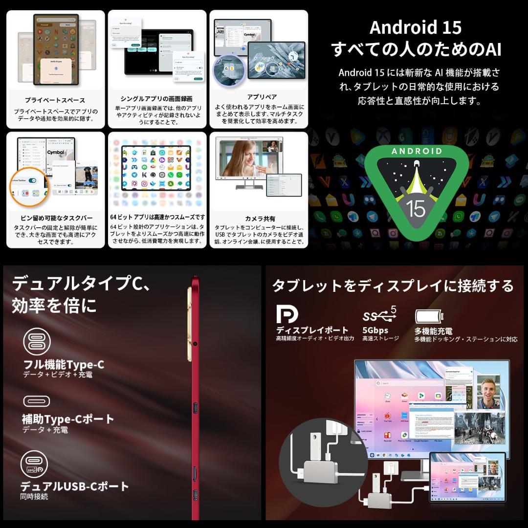 新品　タブレット　Android15 12インチ 2K IPS AI 8コア