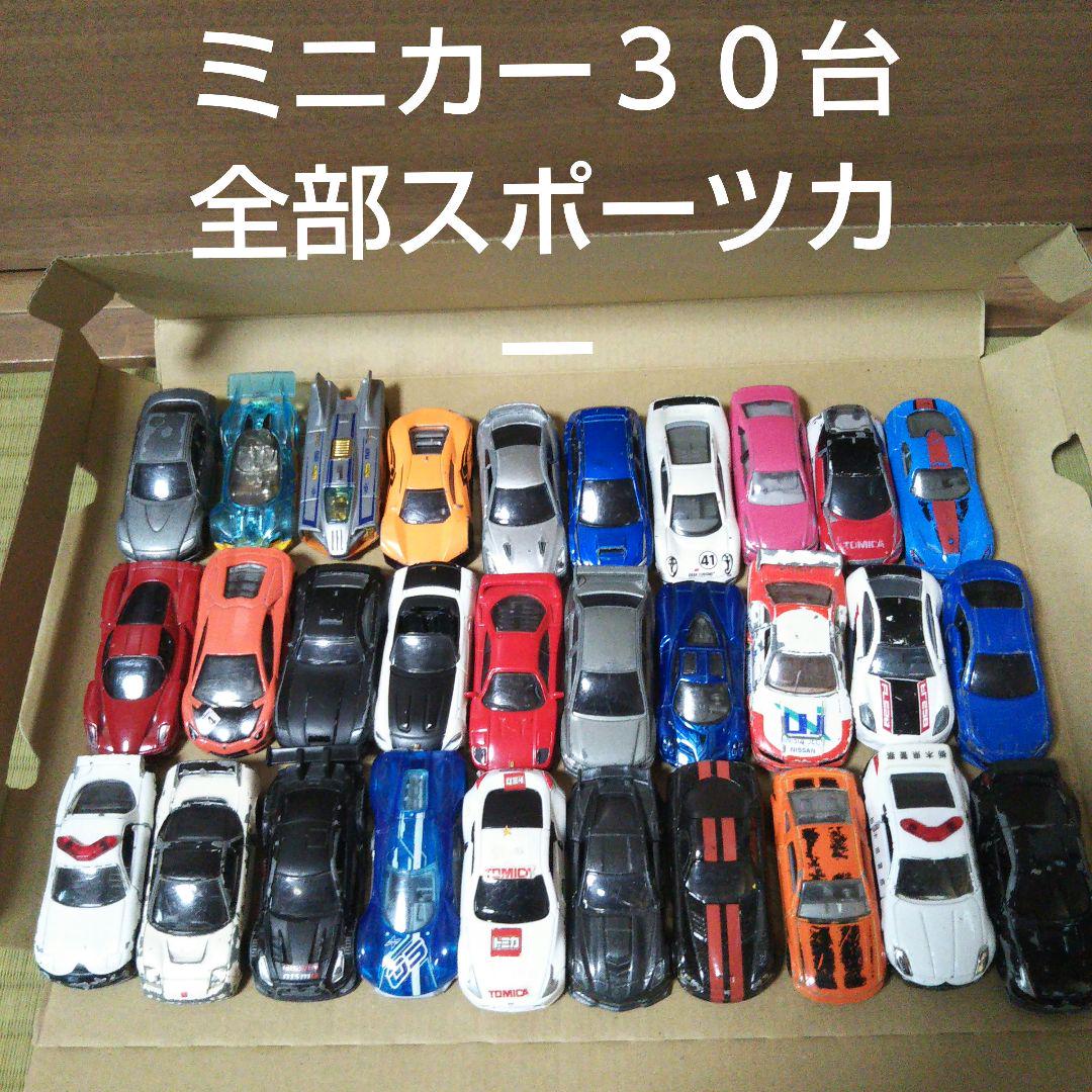 トミカ　ホットウィール　など　大量　まとめ　(h トミカホットウィール大量まとめ売り