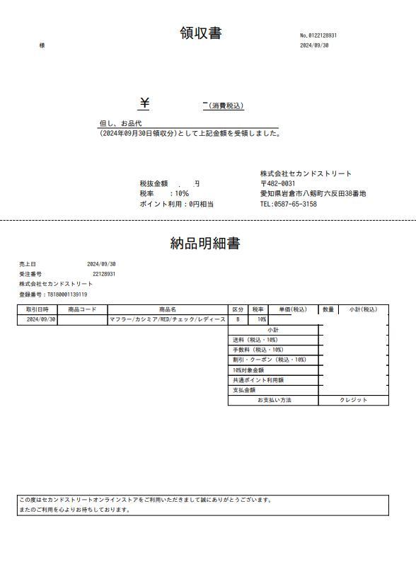新品 ジョンストンズ カシミヤ100％ 中判ストール ロイヤルスチュワート