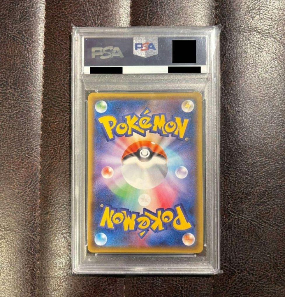 ルミタン psa10