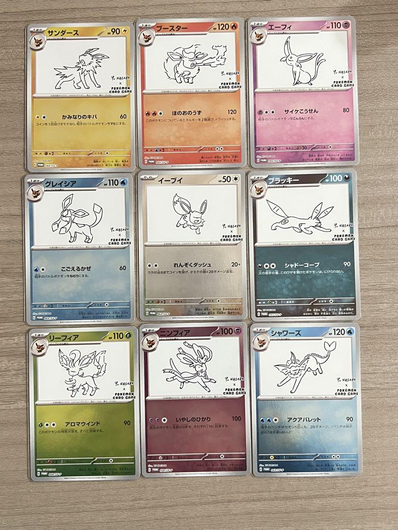 イーブイプロモパック　YU NAGABA 9種類　コンプリート　長場雄　イーブイ