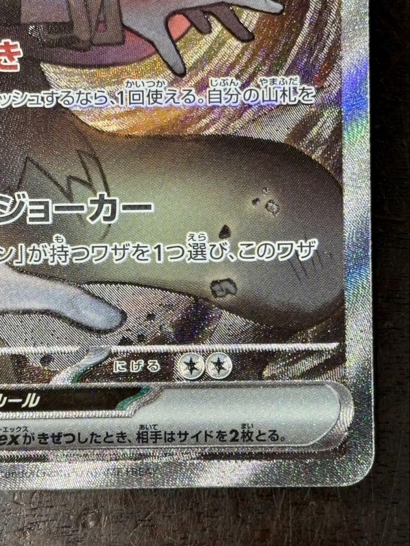ポケモンカードゲーム Nのゾロアークex SAR バトルパートナーズ