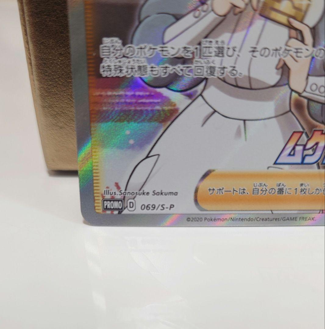 ポケモンセンターのお姉さん：「ムゲンゾーン」2BOX購入