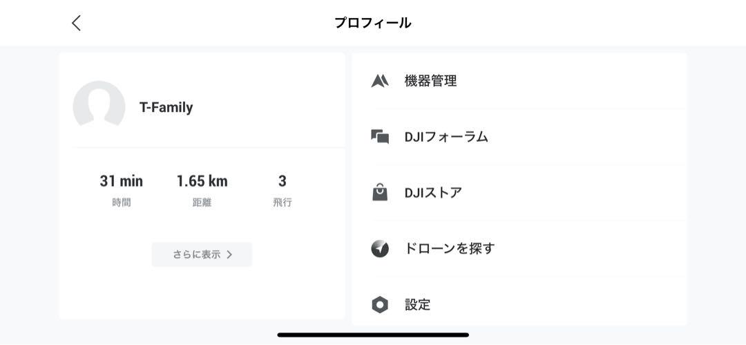 DJI mavic3