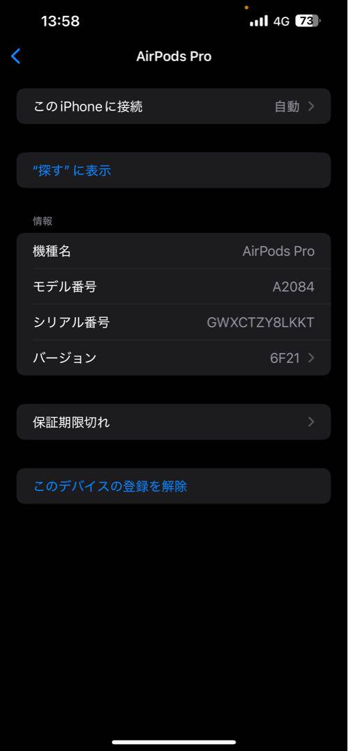 Apple AirPods Pro 箱と新品のSアタッチメント付き