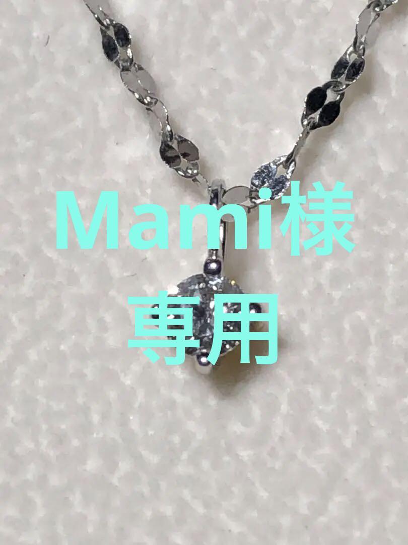 ダイヤモンドネックレス