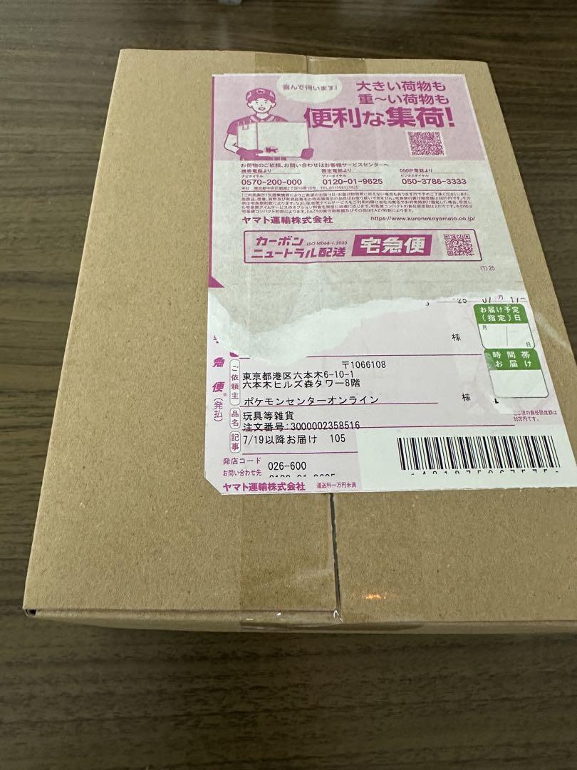 ブラックボルト　拡張パックデラックス 新品未開封シュリンクつき ポケセン購入