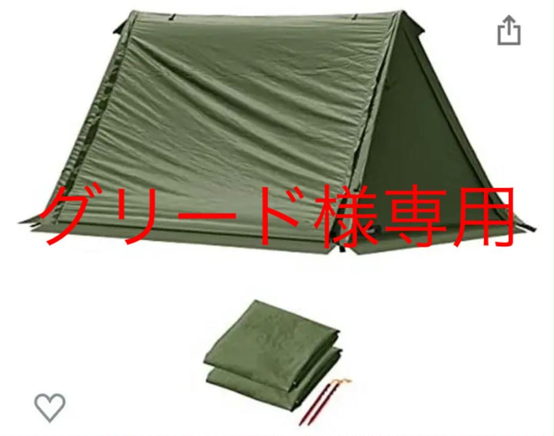 FIELDOORパップテント320 ポリエステル　ミリタリー