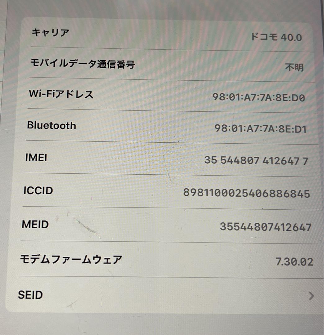 iPad Pro 9.7インチ　WiFi, Cellular モデル　32ギガ