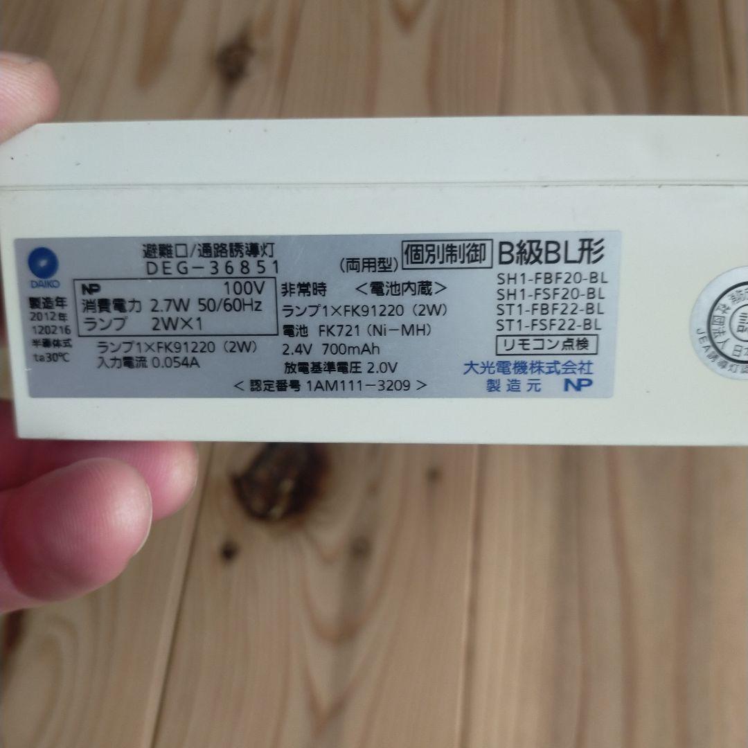BL級 片面