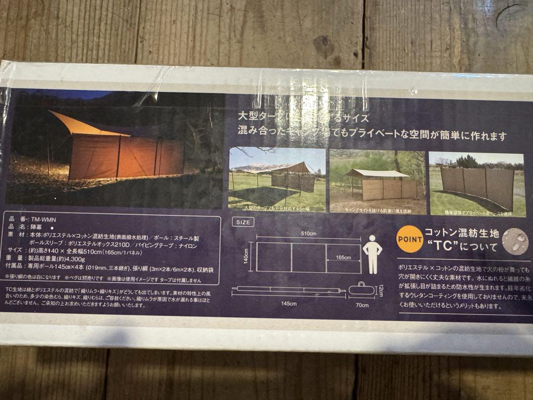 陣幕　新品未使用