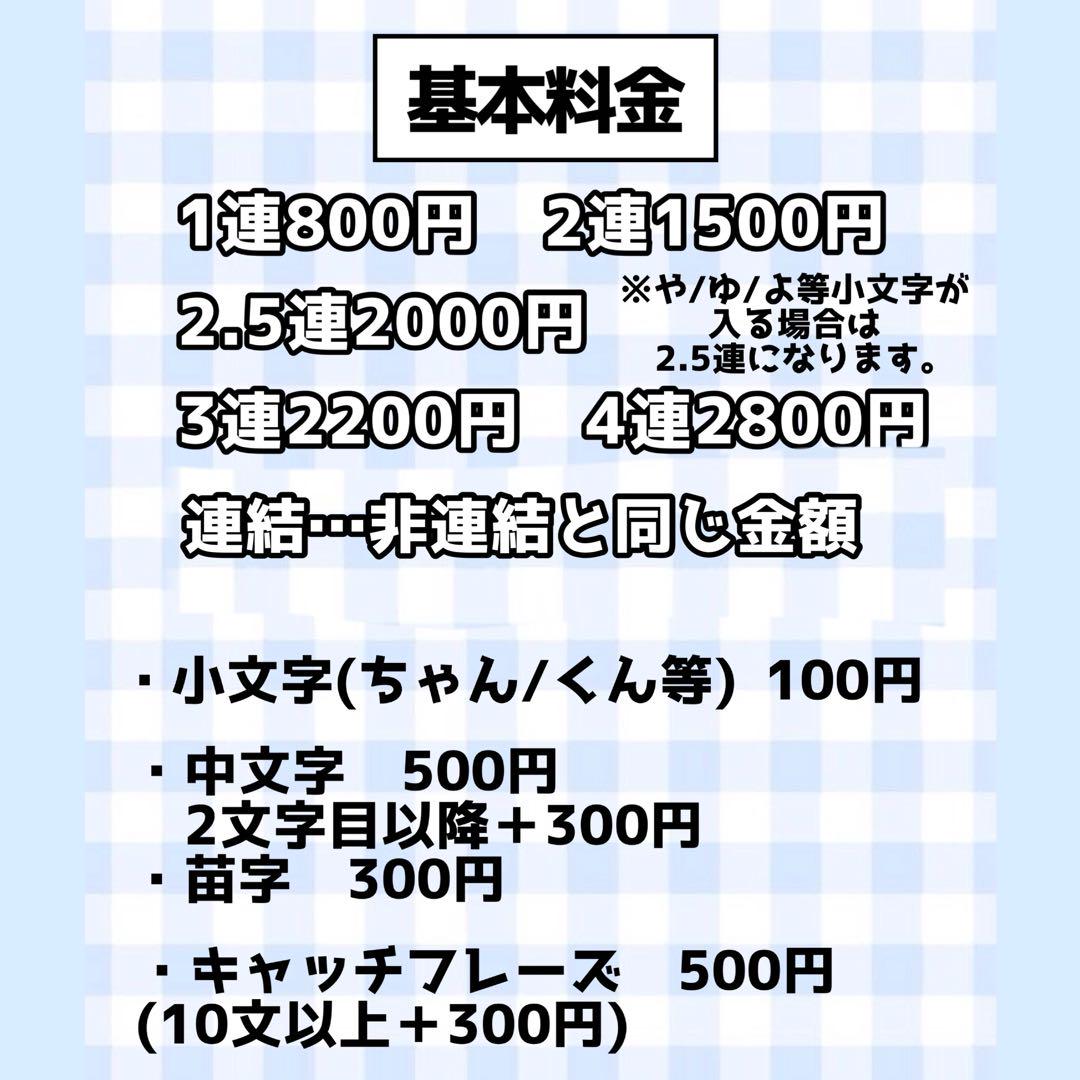 うちわ文字