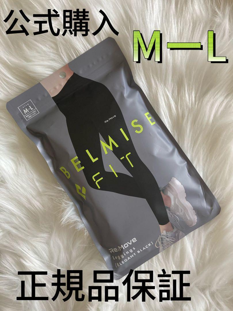 BELMISE FIT RE:MOVE leggings M-L ブラック