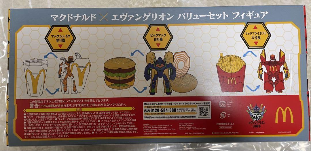 最安値！マクドナルド × エヴァンゲリオン バリューセットフィギュア
