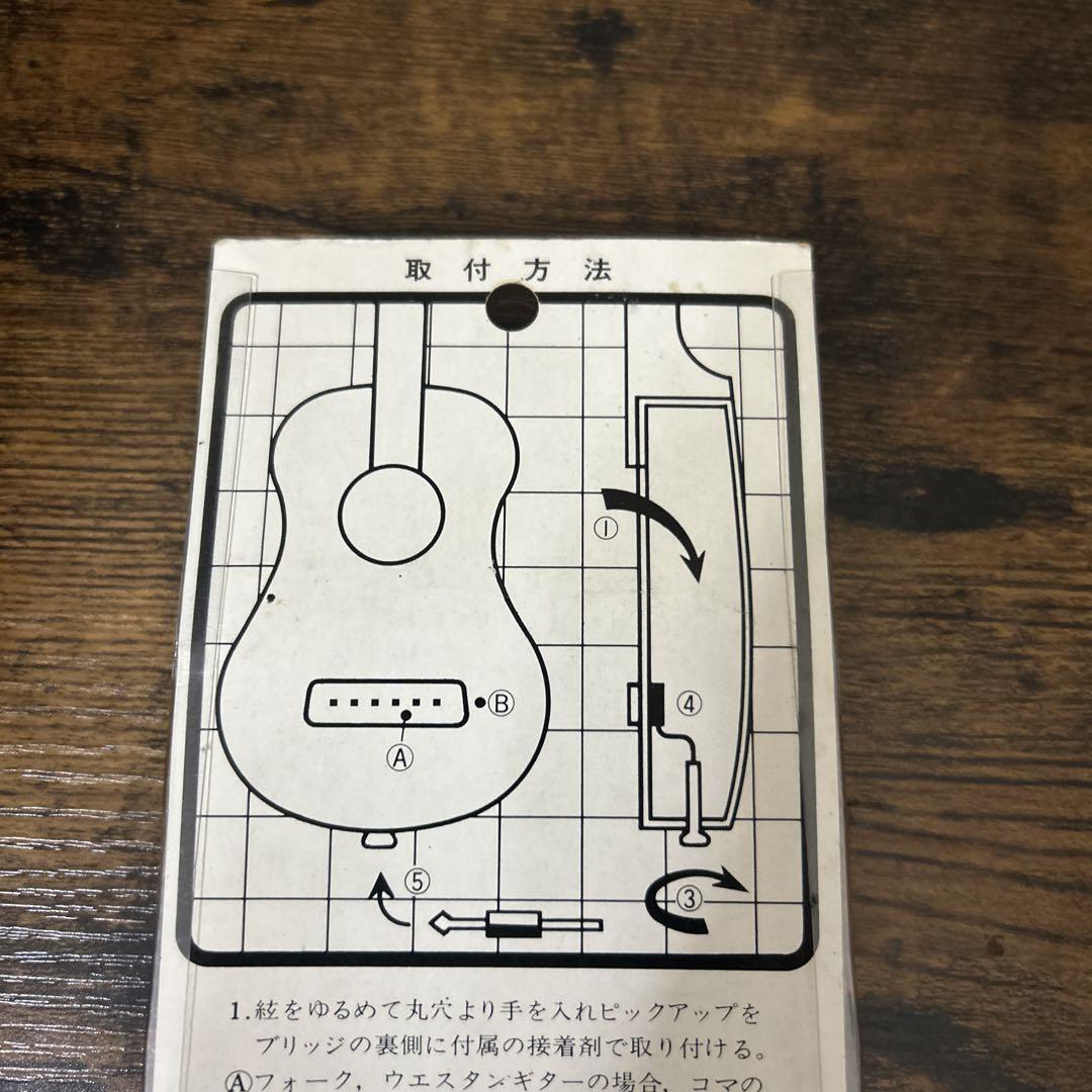 Morris モーリス アコースティックギター用 ピックアップ CP-3
