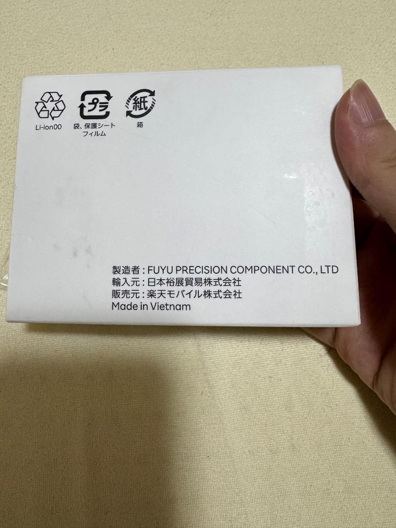 Rakuten Wifi Pocket Platinum ホワイト未使用品