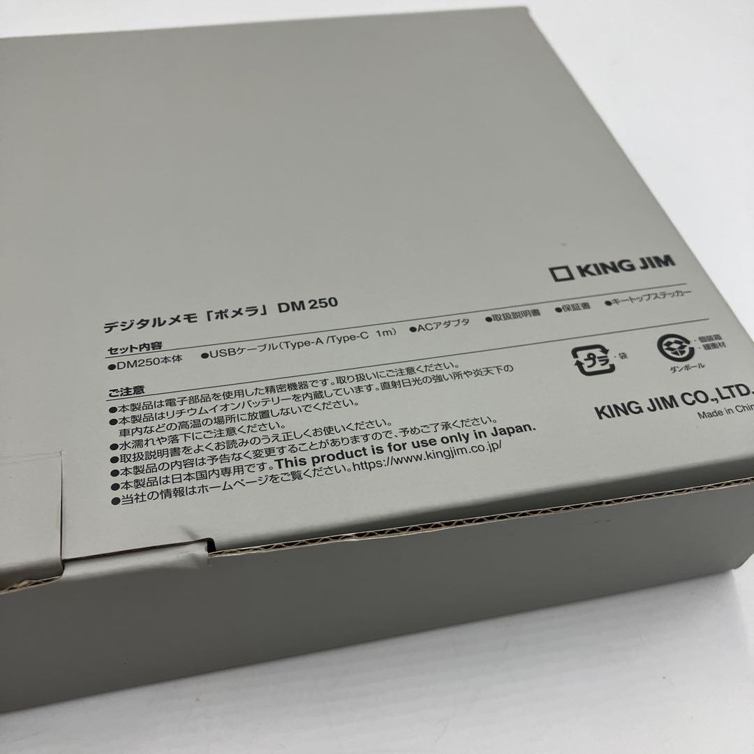 超美品　ポメラ　pomera DM250 デジタルメモキングジム