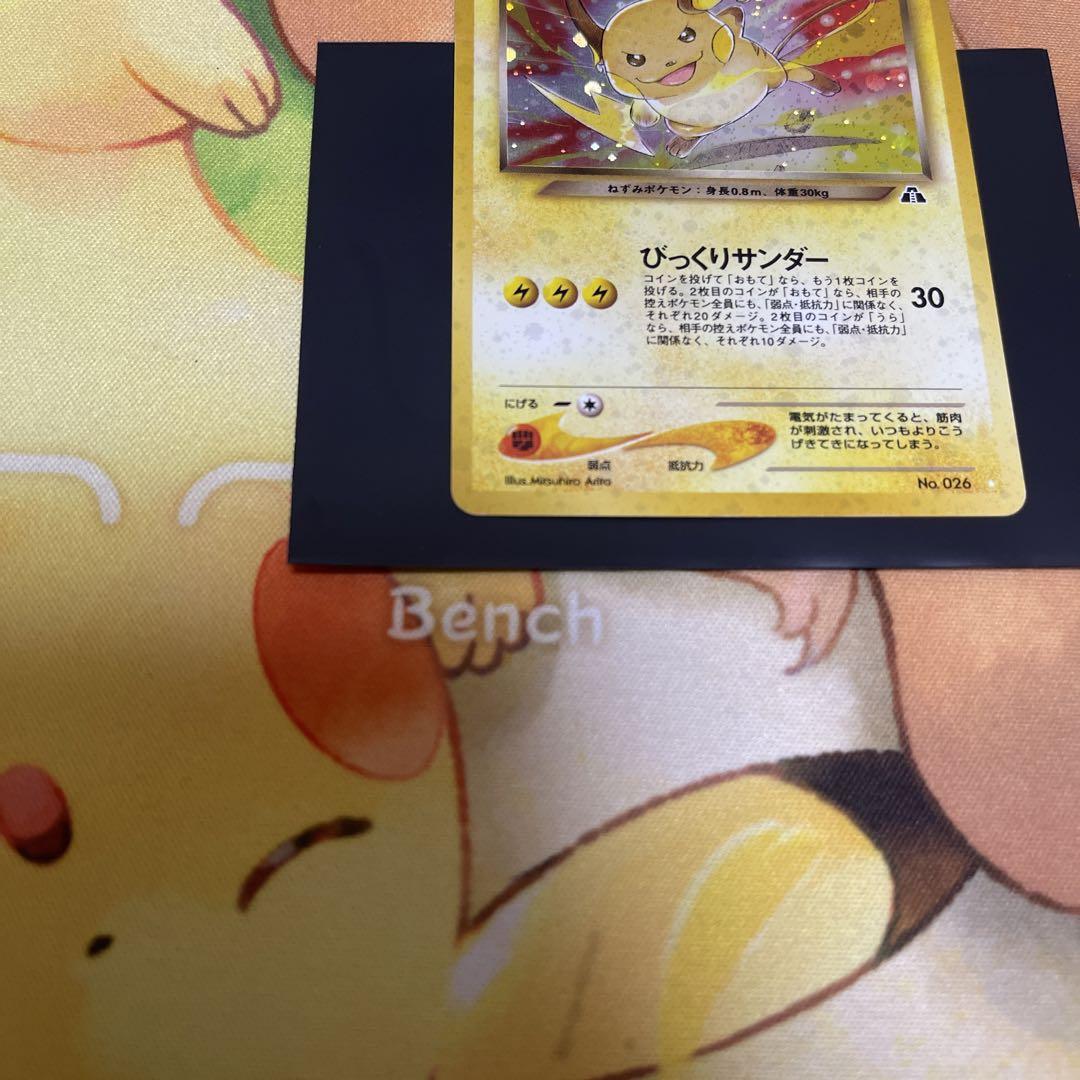 【良品〜美品】旧裏　ライチュウ　ピチュー　9枚　　　十字　渦巻き　モンボ　大玉② 良品〜美品】旧裏 ライチュウ ピチュー 9枚 十字 渦巻き モンボ