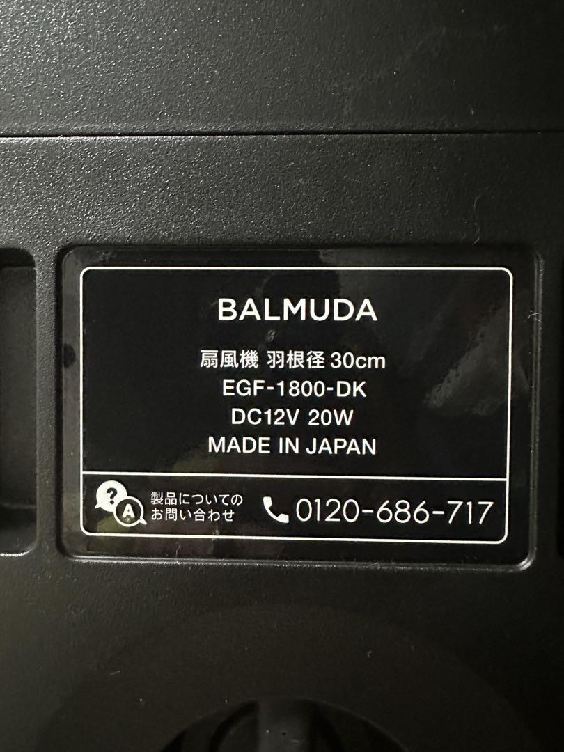 GreenFan BALMUDAデザイン 扇風機