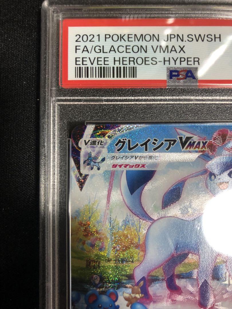 ポケモンカード グレイシアV SA PSA9 PSA9】グレイシアv sa-在庫のみ特価