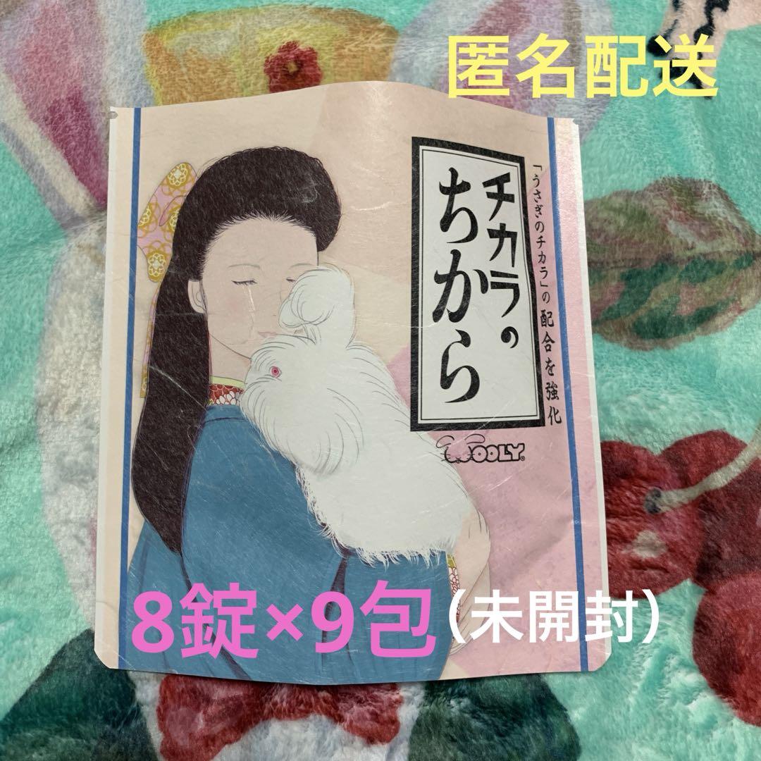 チカラのちから - 株式会社ウーリー｜うさぎの食彩工房