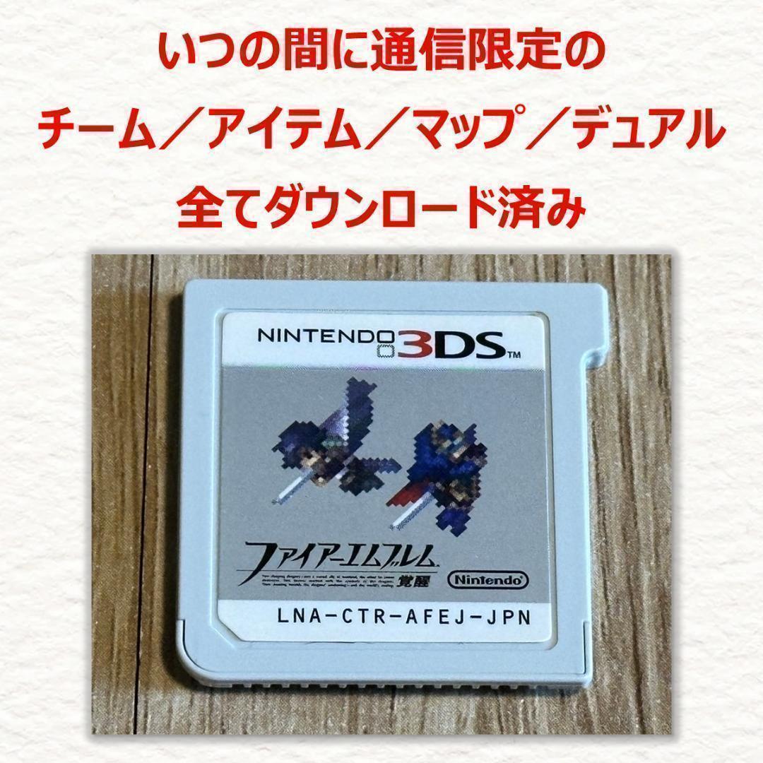 3DS ファイアーエムブレム 覚醒 - メルカリ