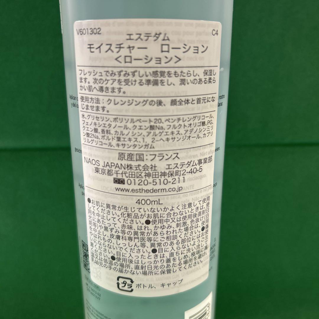 # エステダム　 モイスチャーローション　　 400ml ￥9680