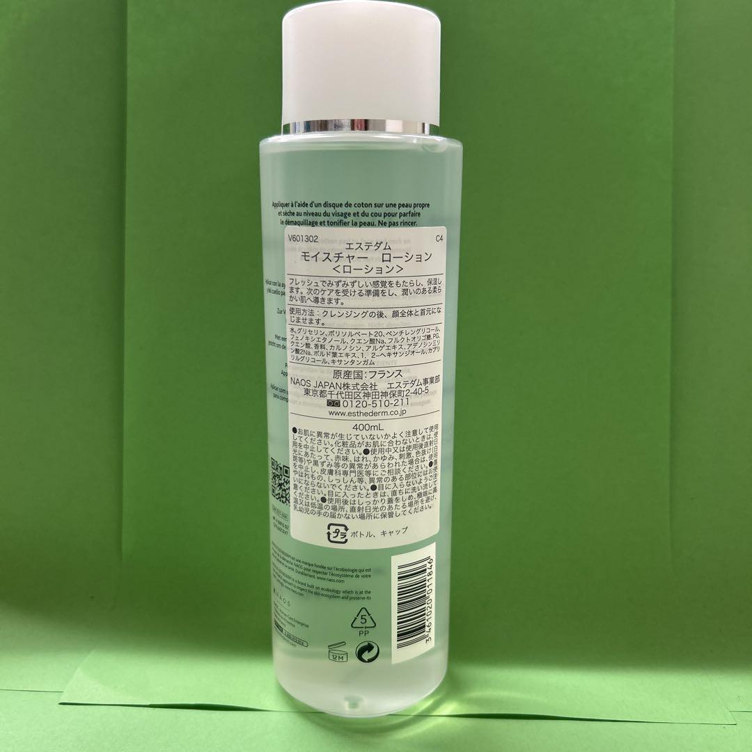# エステダム　 モイスチャーローション　　 400ml ￥9680