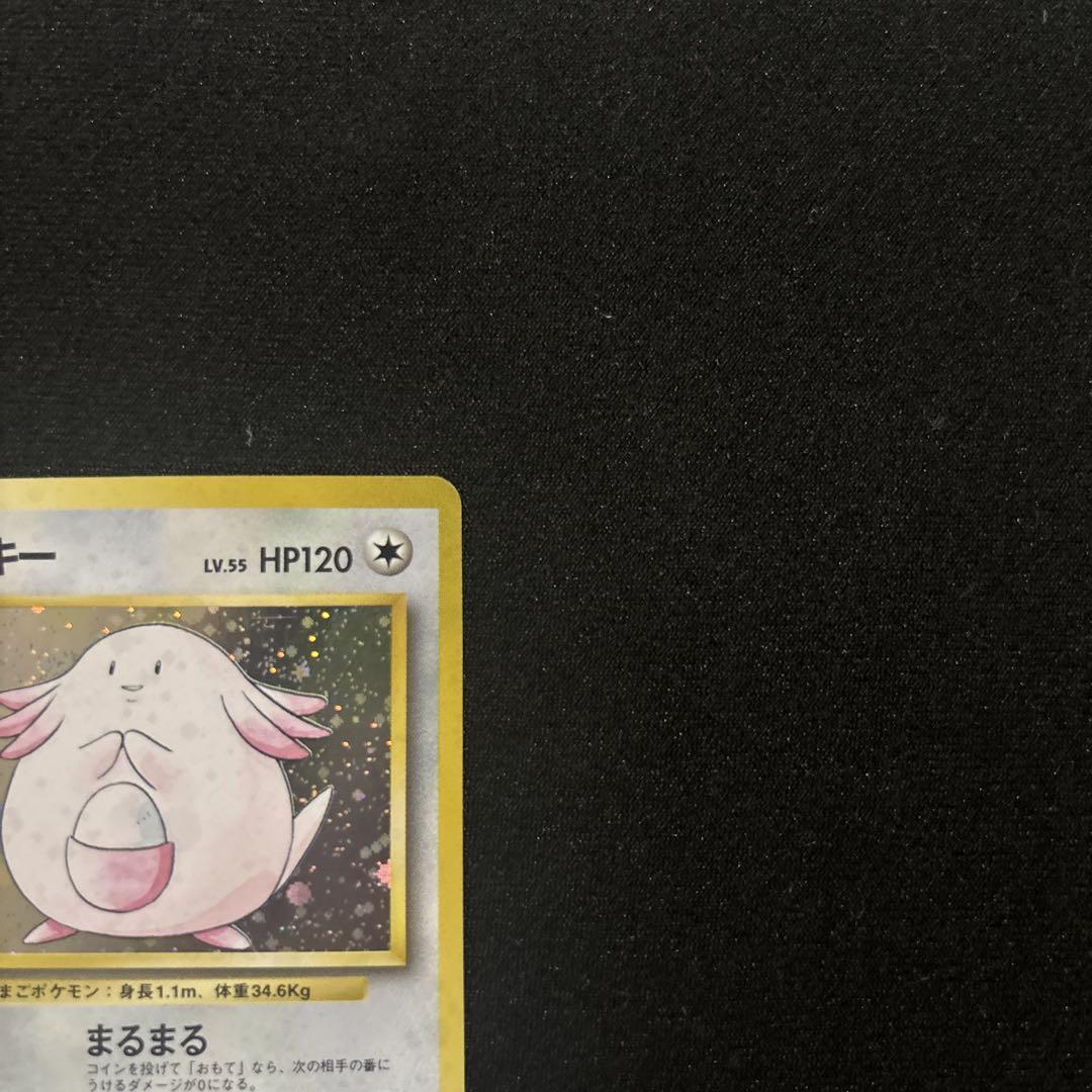 美品　ラッキー　ポケカ　旧裏　マークあり　第1弾拡張パック