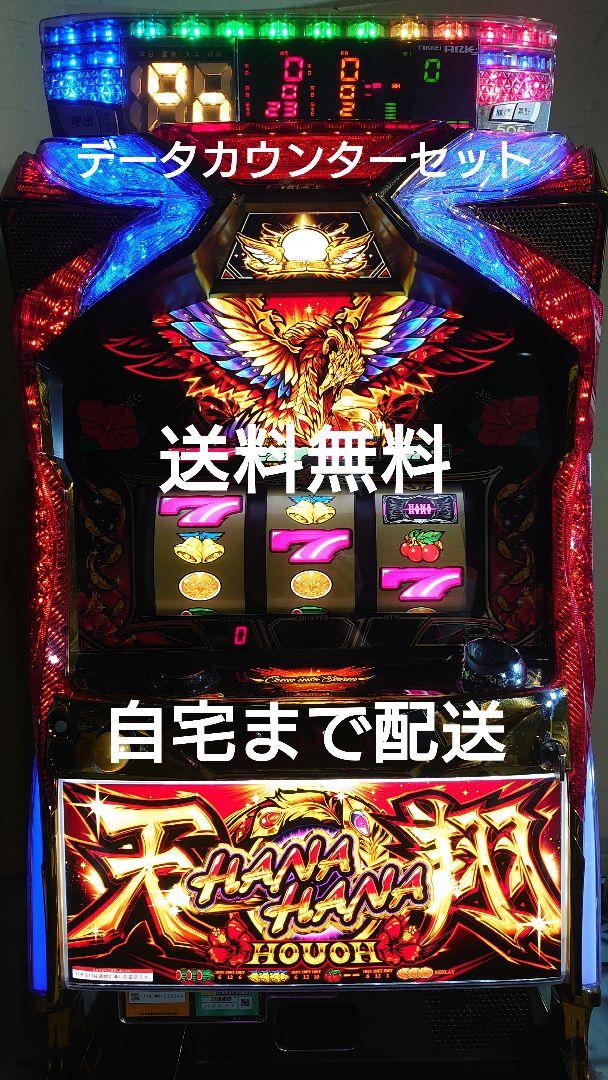 パチスロ実機 Sハナハナ鳳凰天翔30 データカウンターセット