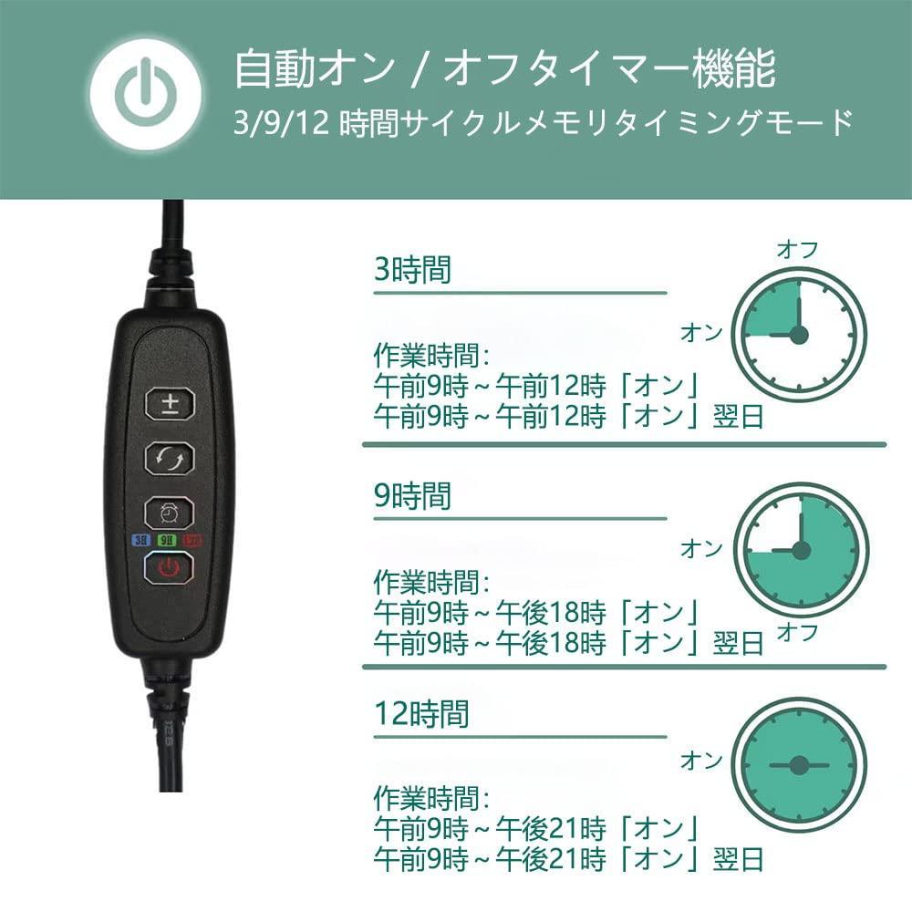 LED植物育成ライト スタンド付き