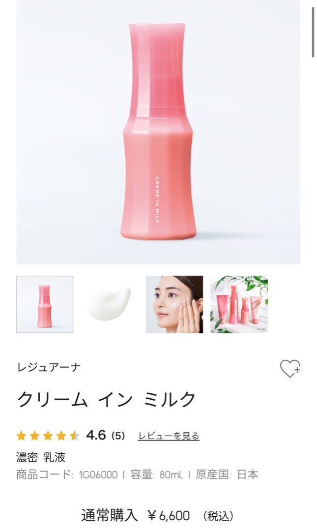 新品 ナリス 乳液80ml＊2個 みずみずしい潤いで、ハリ弾力へ