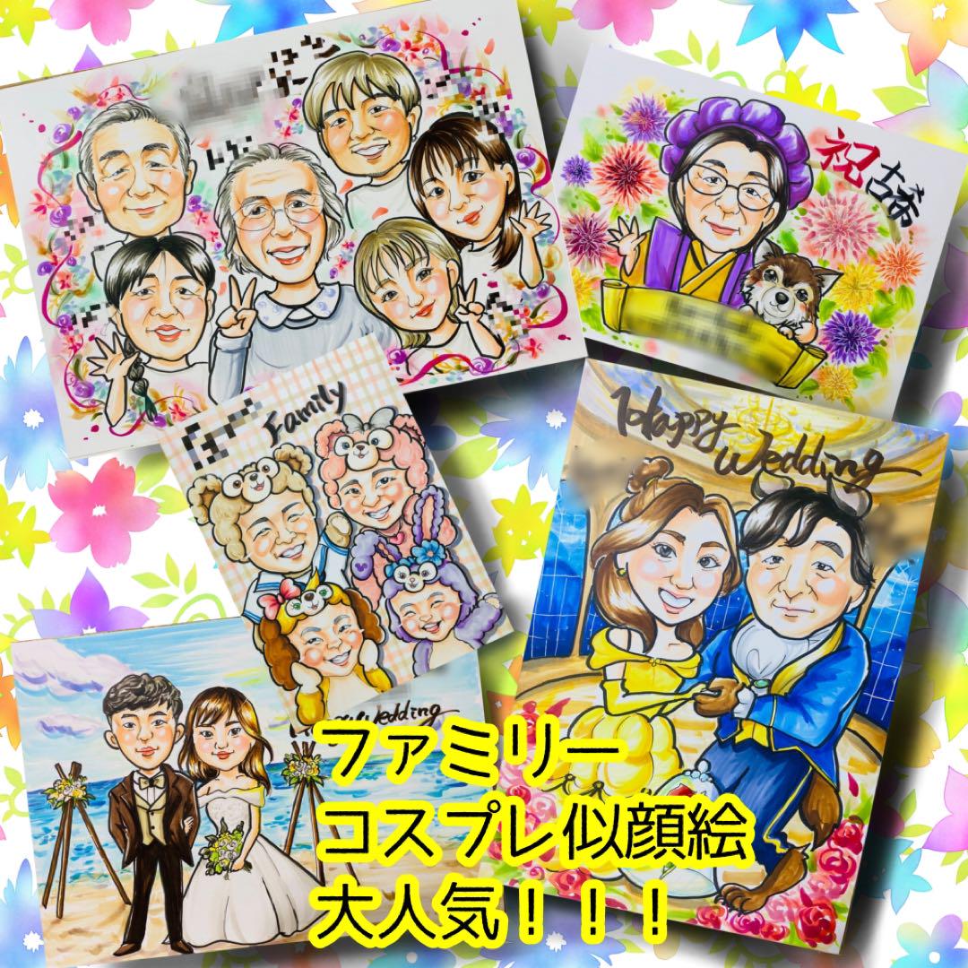 SNA2 似顔絵 | 還暦、米寿祝い似顔絵*(^o^)/* #還暦 #米寿