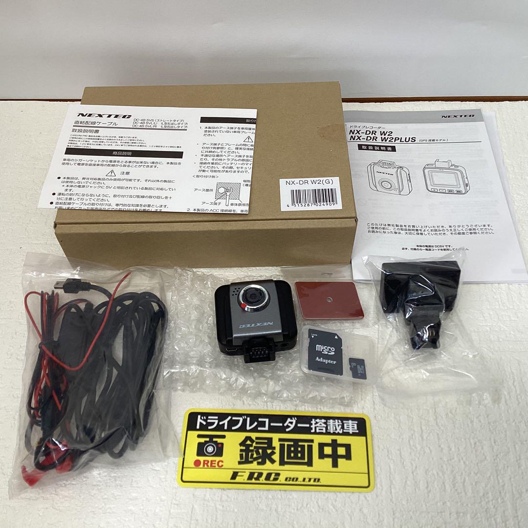NEXTEC ドライブレコーダー　NX-DR W2 (G)
