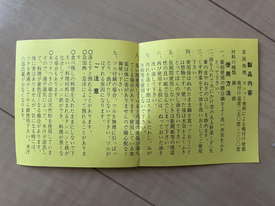 南部鉄器 ステーキ皿 鉄板 5点セット