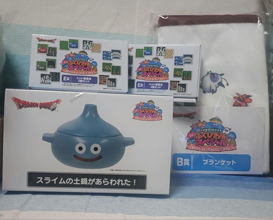ドラゴンクエスト ふくびき所スペシャル
