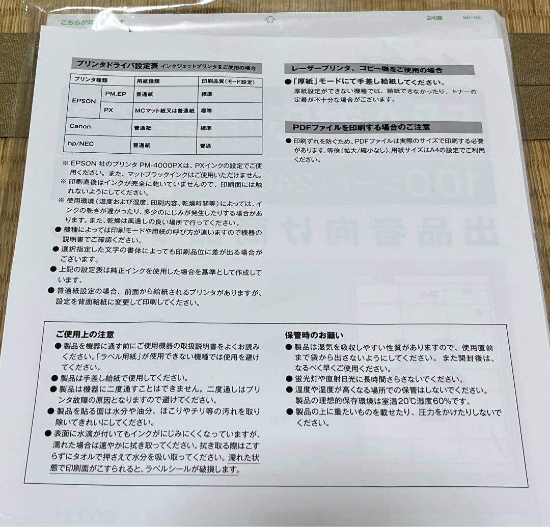 こちらはひよこ出品になります☺︎ エーワンFBA対応出品者向け商品ラベル24面100シート80321新品未