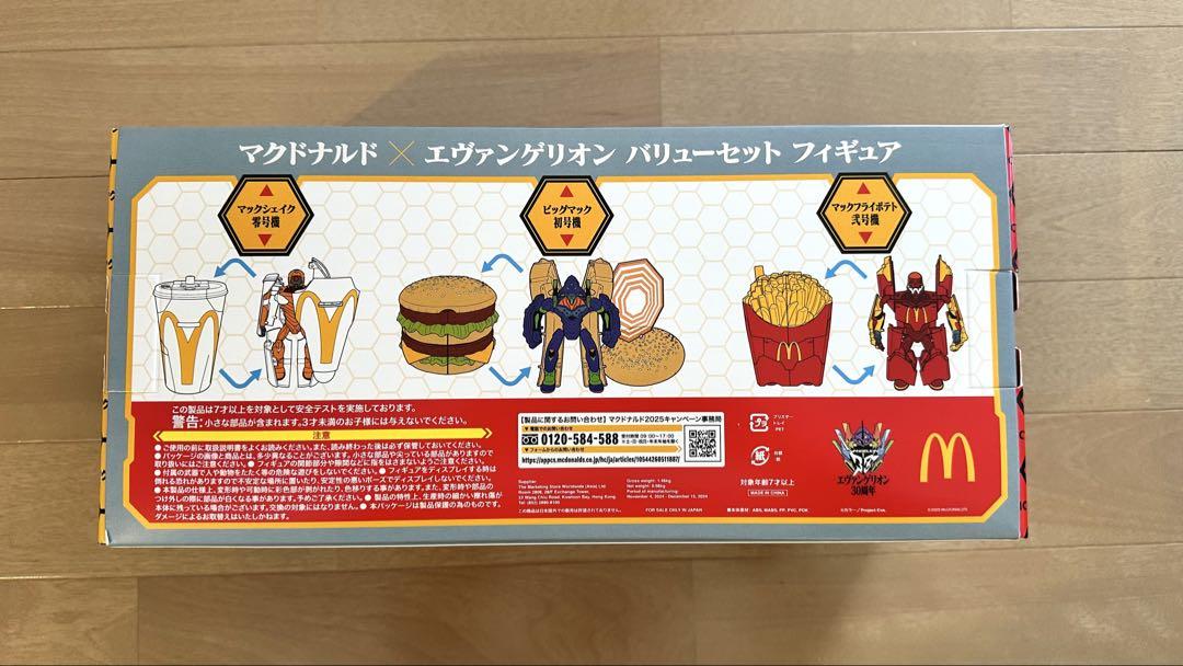 【未開封】マクドナルド エヴァンゲリオン バリューセット フィギュア