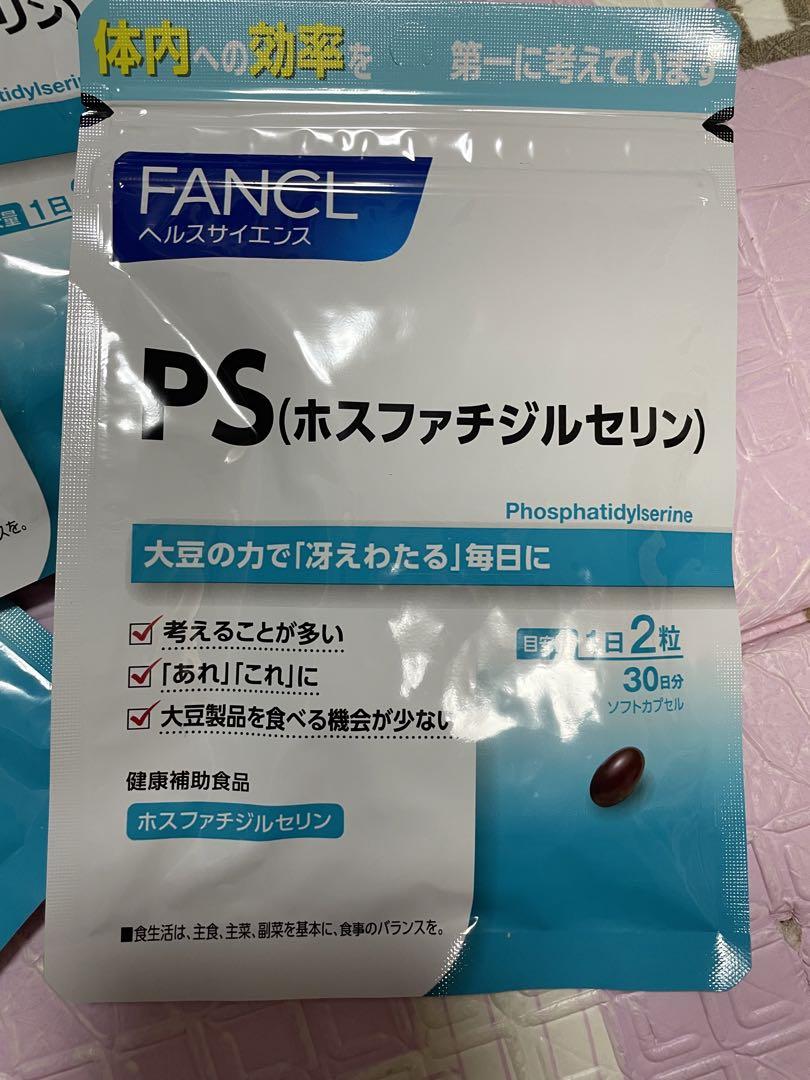Fancl ファンケル PS 60粒 3セット