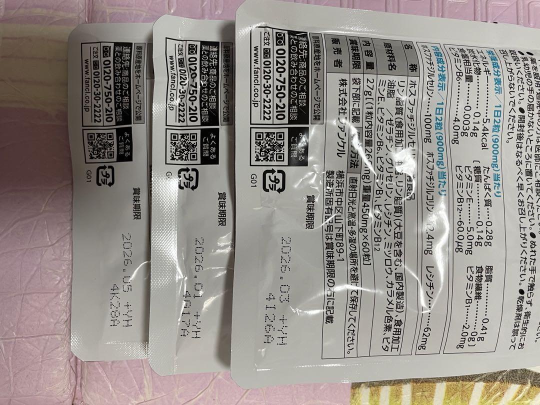 Fancl ファンケル PS 60粒 3セット